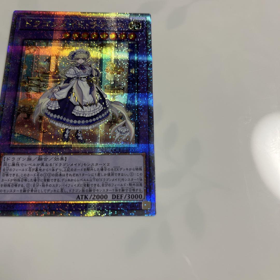 遊戯王 ドラゴンメイド・ラティス 25th クオシク シークレット