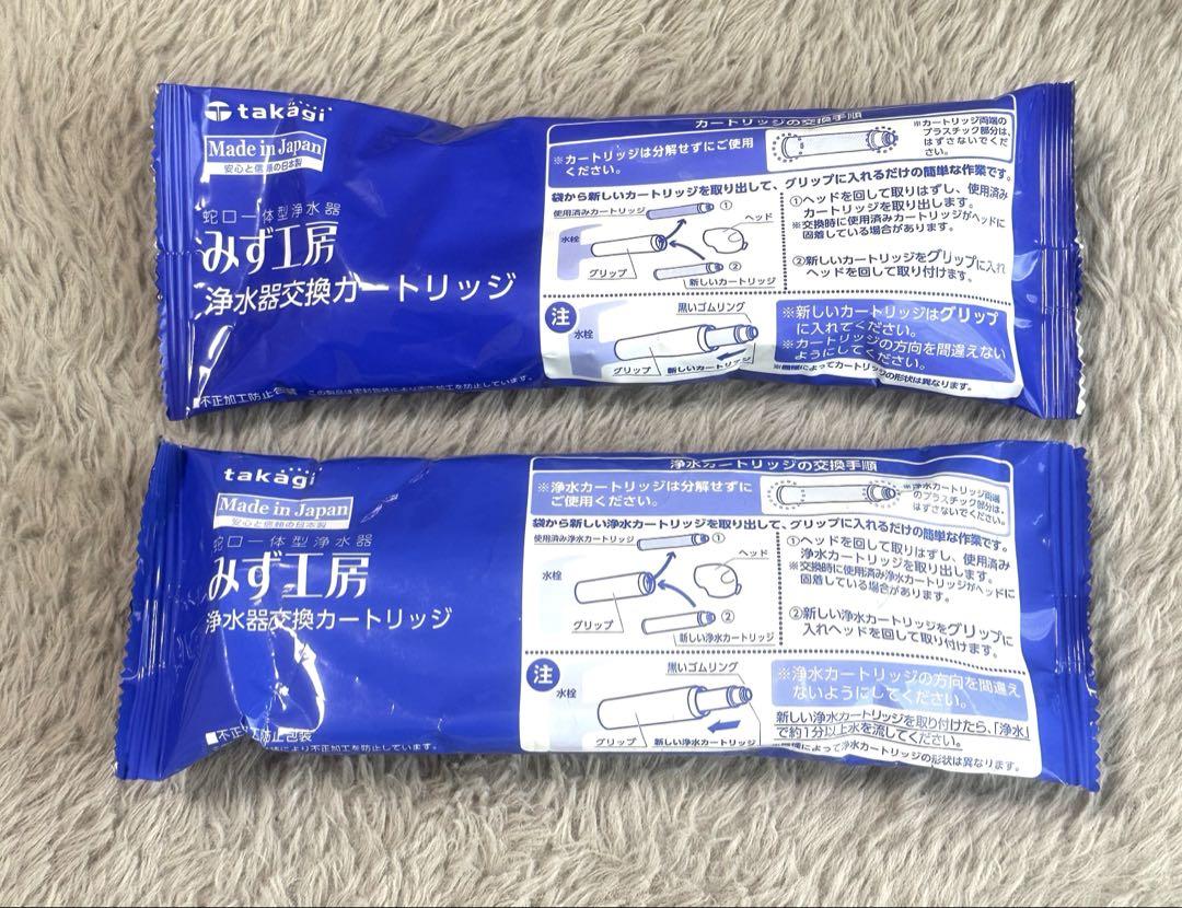 値下げ！【新品】みず工房　浄水器交換カートリッジ　JC0034DK