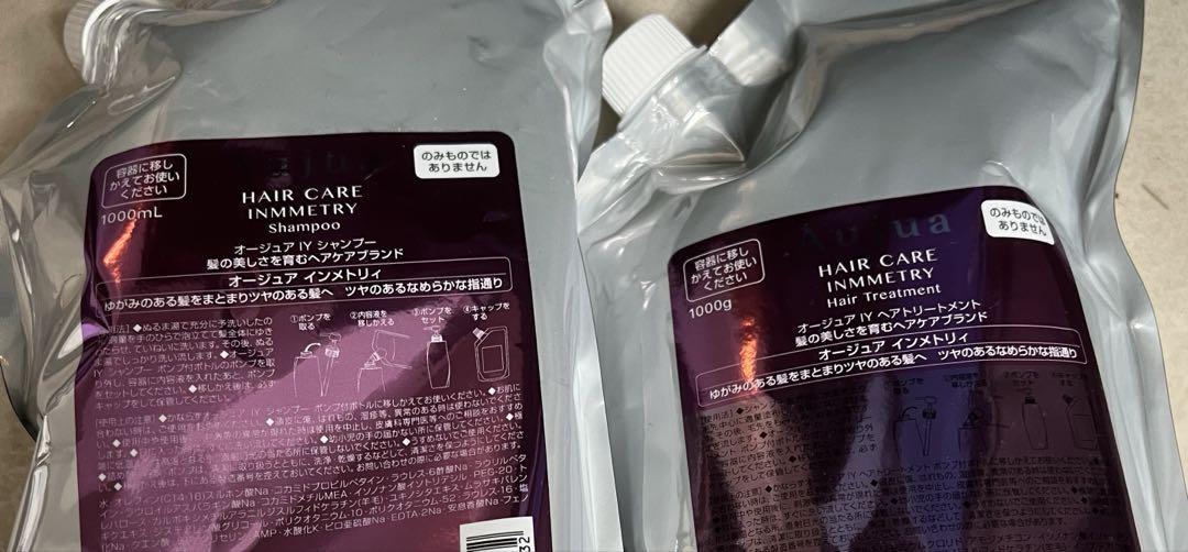 オージュア　インメトリィ　シャンプートリートメント1000ml