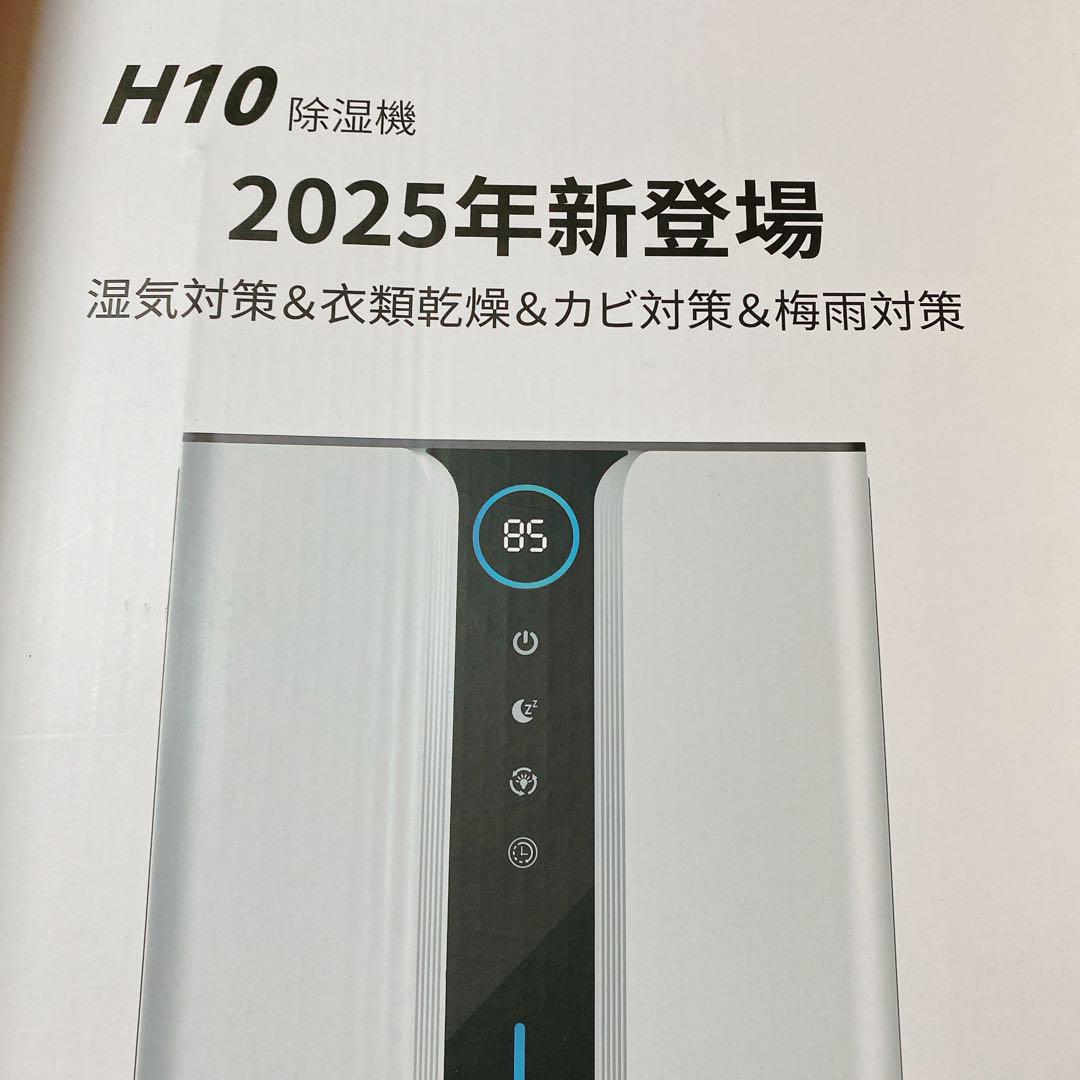 梅雨のジメジメ解消❣ 除湿機 大容量3L 最大2L/日 ホワイト 1356