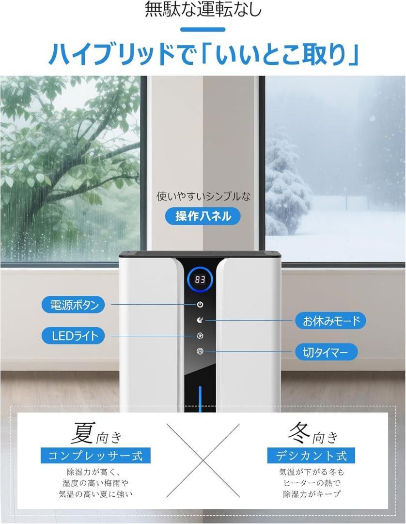 梅雨のジメジメ解消❣ 除湿機 大容量3L 最大2L/日 ホワイト 1356