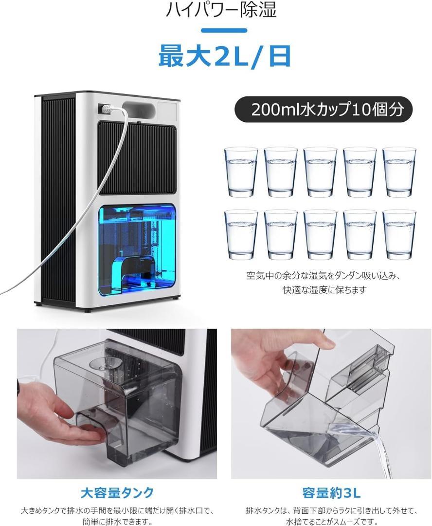 梅雨のジメジメ解消❣ 除湿機 大容量3L 最大2L/日 ホワイト 1356