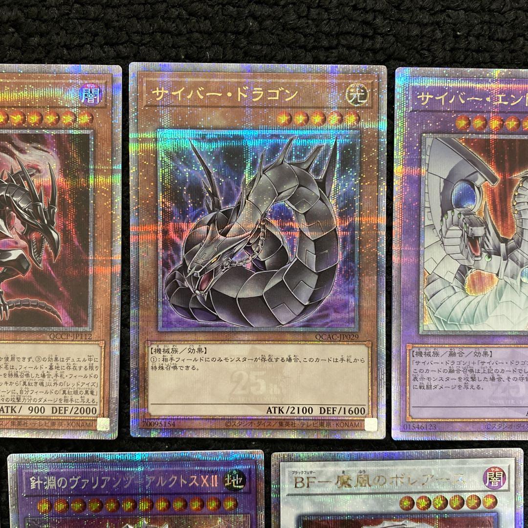 遊戯王 クオシク プリシク まとめ売り 9枚 - メルカリ