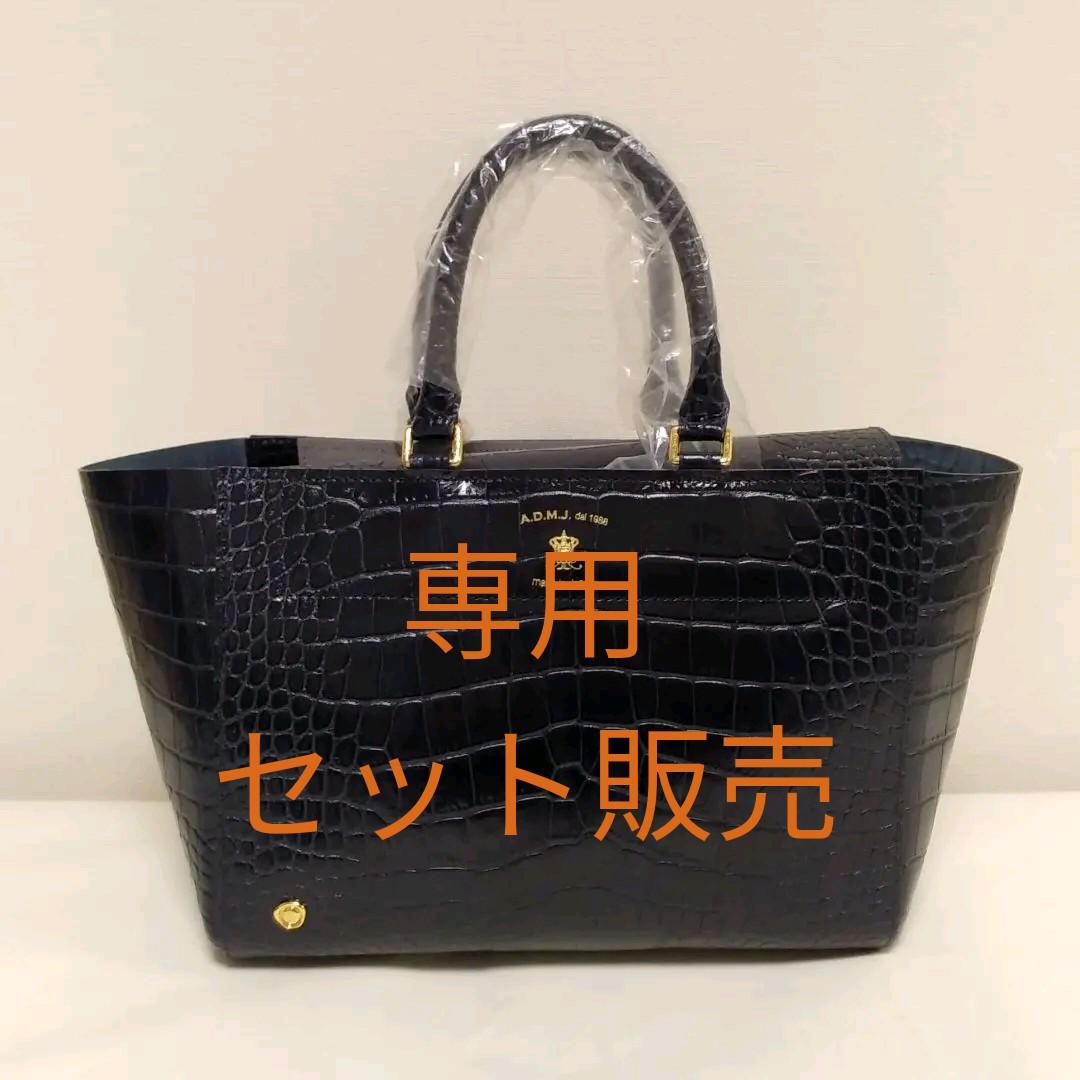 ブラック系注目 専用□A.D.M.J エーディーエムジェイ クロコ型押し 公式商品 【美品】A.D.M.J A4トート レザー クロコ型押し ブラック×ピンク 通勤 ハンドバッグ
