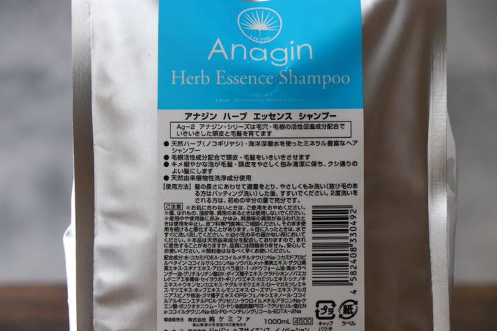 低 価格コスメ・香水・美容 - アナジンハーブエッセンス