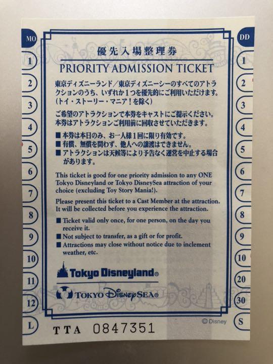 新着ディズニー 優先 入場 ディズニー画像 新着ディズニー 優先 入場 ディズニー画像