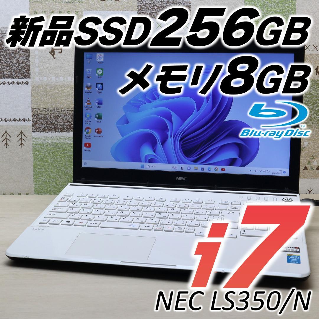 良品✨NEC✨Corei7 Windows11 Office付 ノートパソコン一 番 安