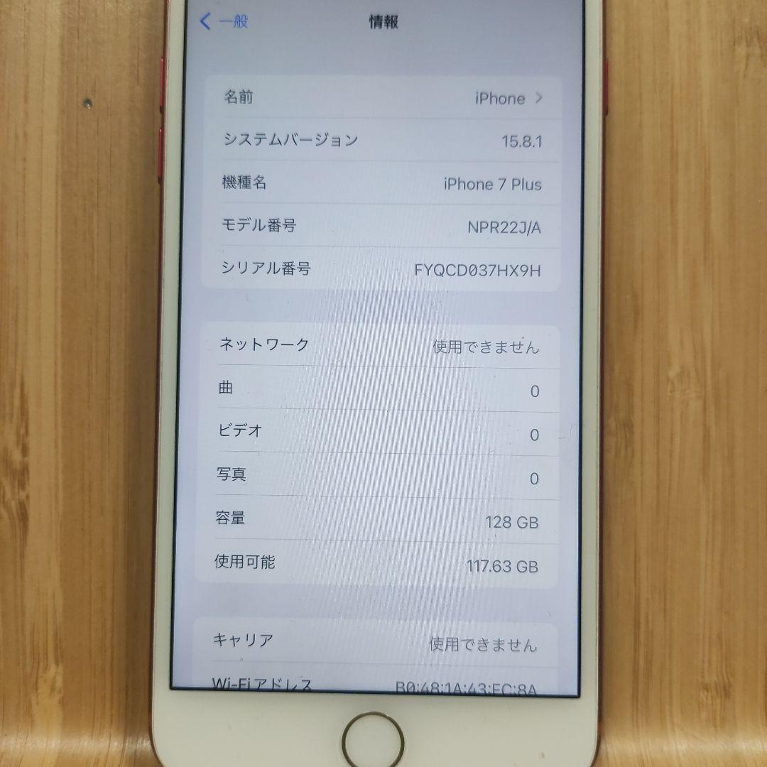 iphone7 plus 128GB simフリー