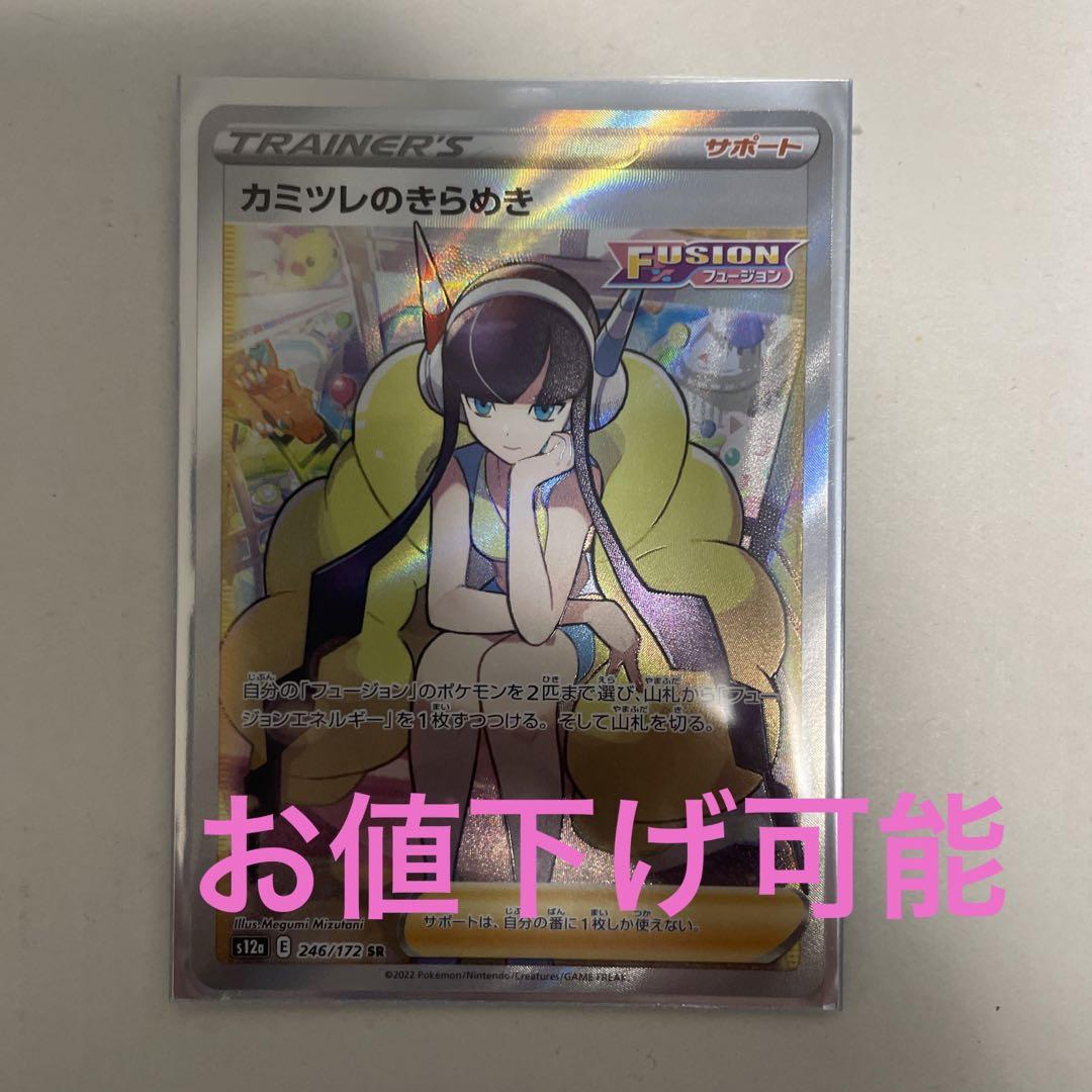 ウルトラ怪獣擬人化計画 ゼットン スリーブ 未開封 サプライ