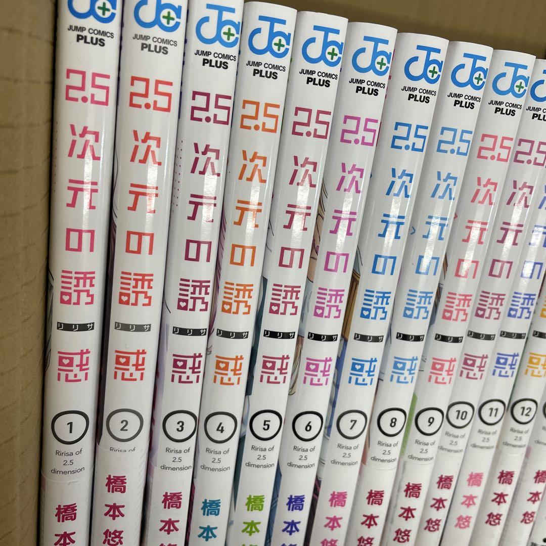 未読品