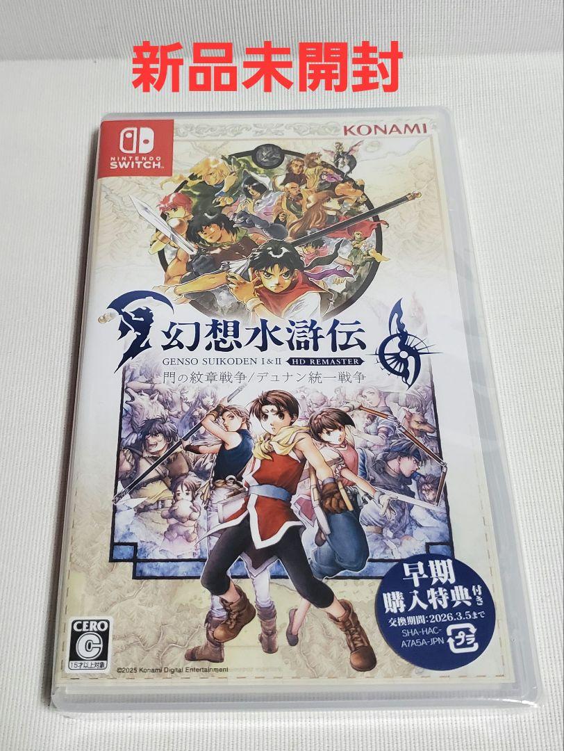 Switchソフトファイナルファンタジーアジア激レア
