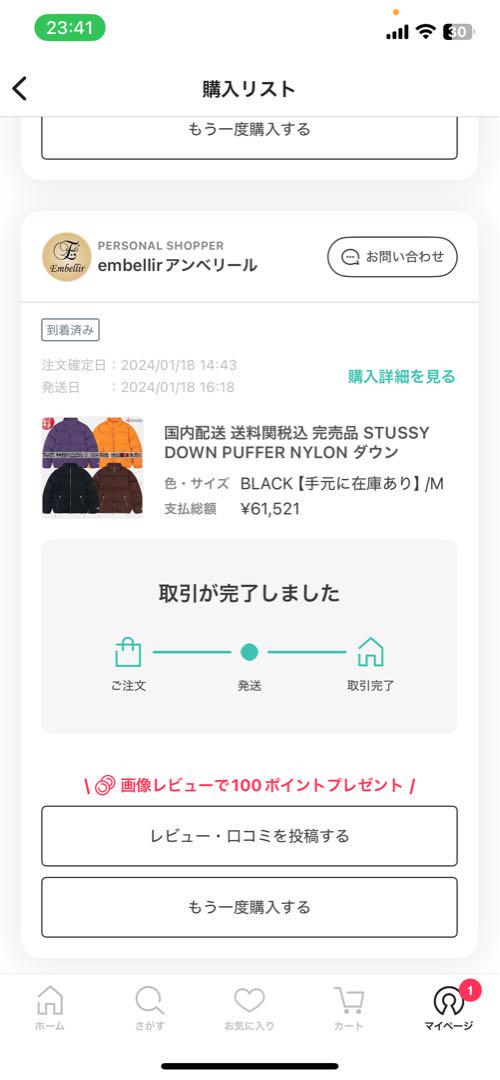 STUSSY DOWN PUFFER NYLON ダウン