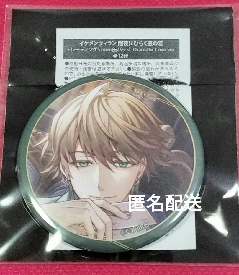 イケメンヴィラン イケヴィラ ハリソン グリッター缶バ ッジ イケメンヴィラン ハリソン 缶バッジ Dramatic Love ver. - メルカリ