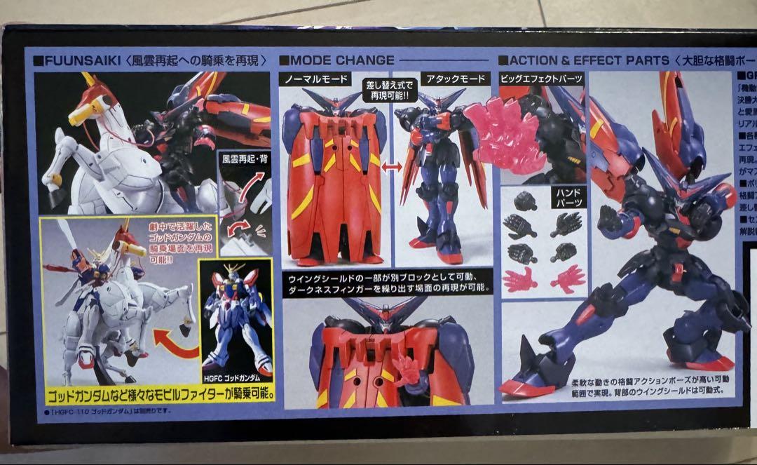 HG マスターガンダム & 風雲再起 1/144