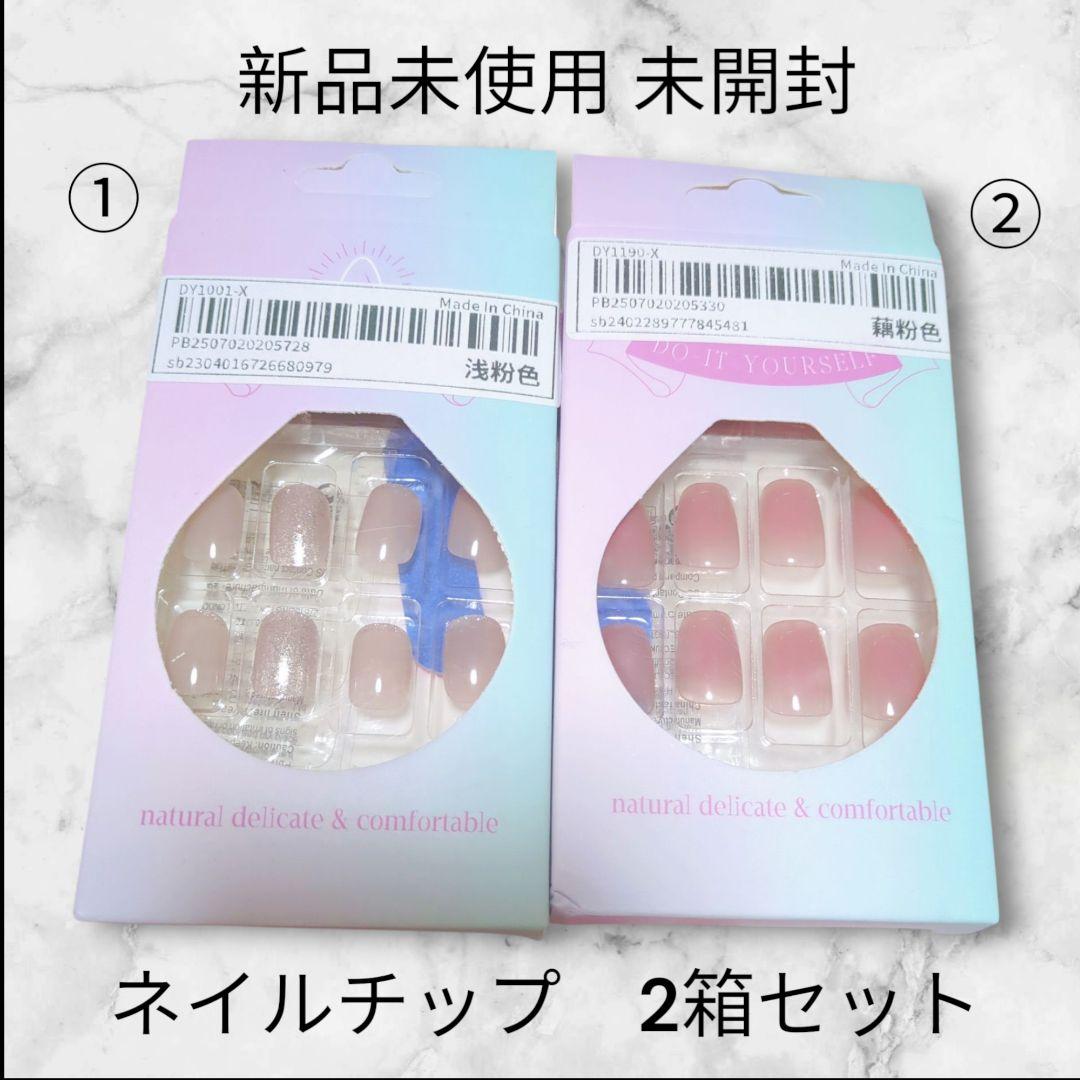 【新品未使用】ネイルチップ 2箱セット ピンク ネイルチップ・付け爪