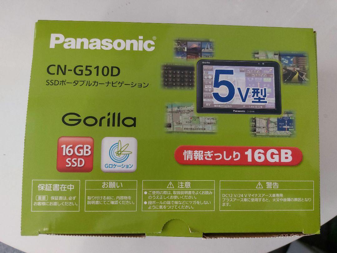 CN-G510D Panasonic パナソニック ゴリラ Gorilla