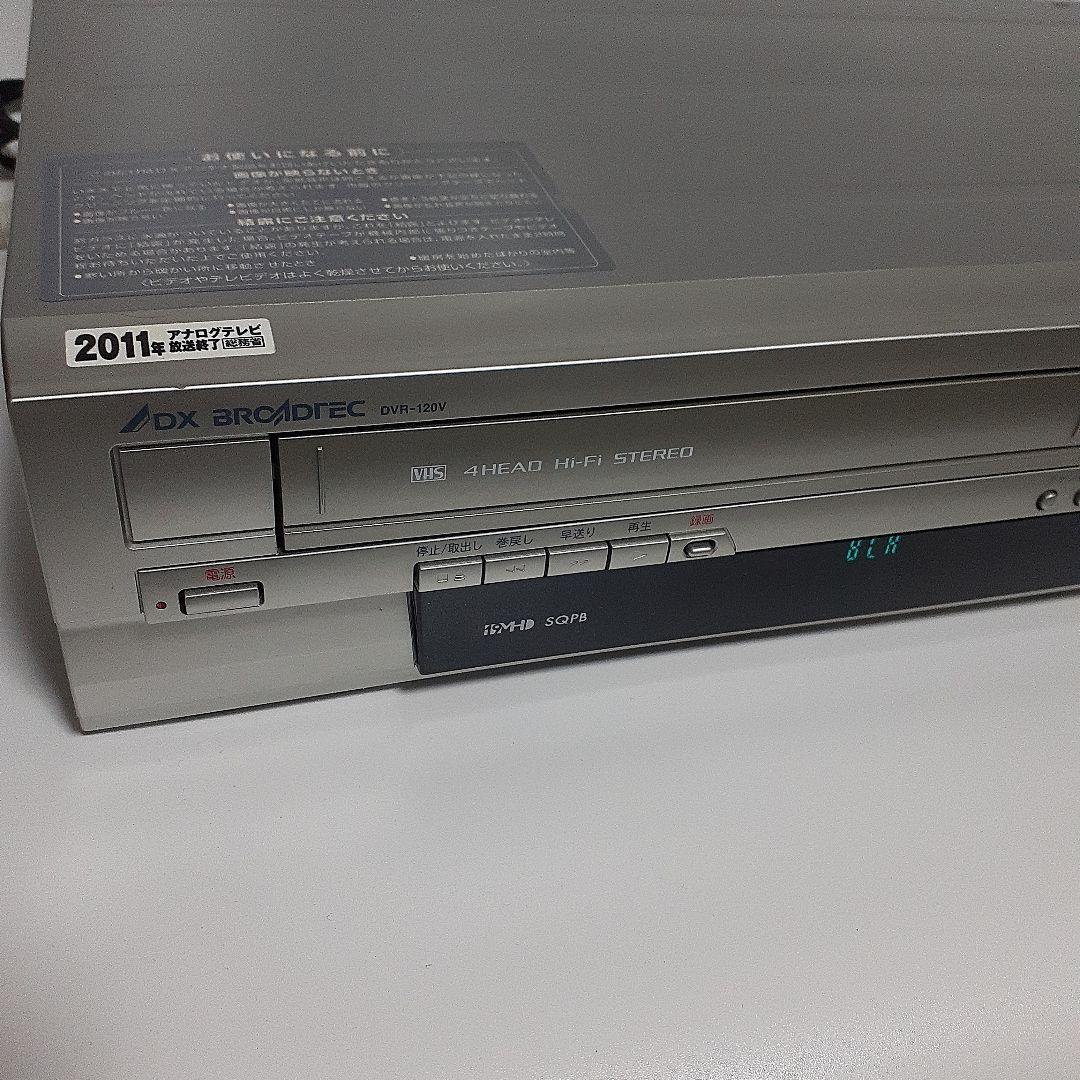 DXビデオ一体型DVDレコーダーDVR-120Vの完動品・リモコンセット