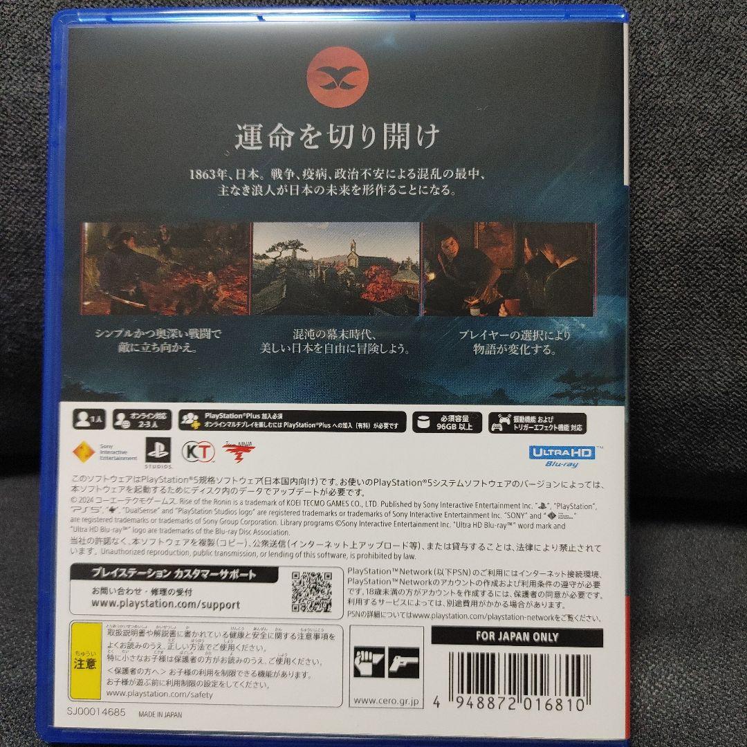RISE OF THE RONIN 特典つき  ライズオブザローニン