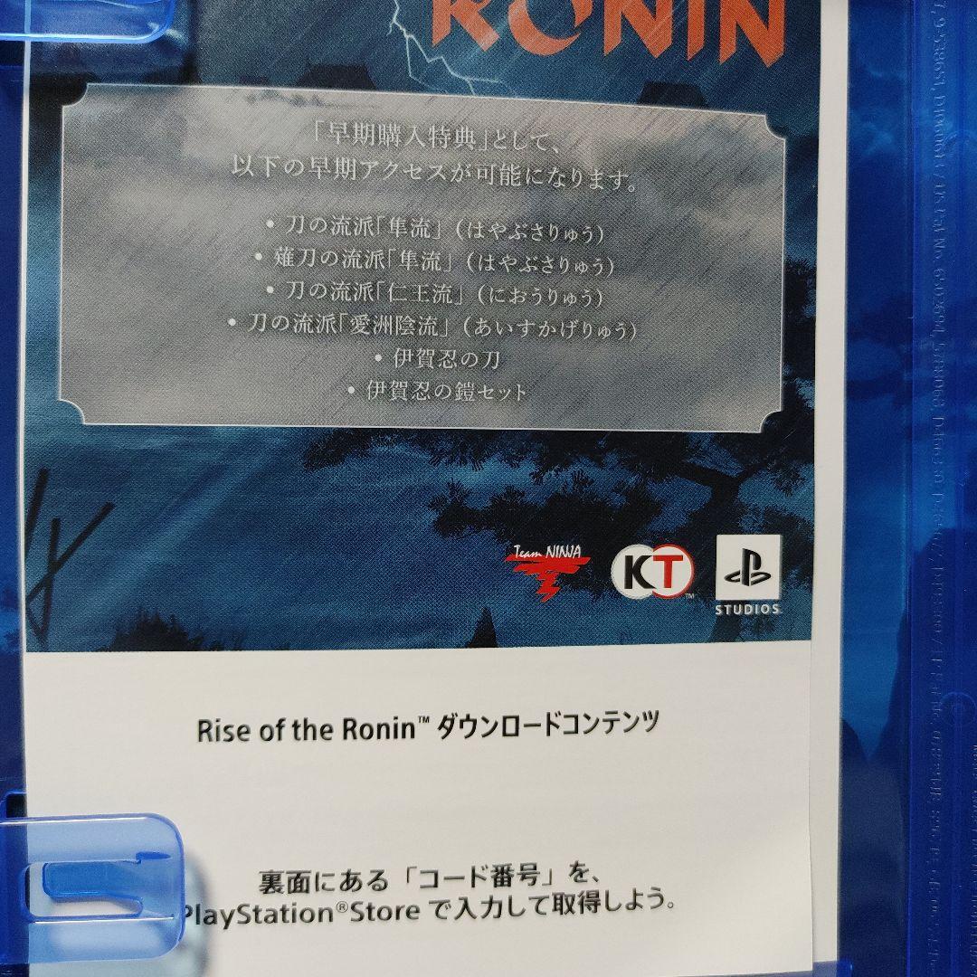 RISE OF THE RONIN 特典つき  ライズオブザローニン