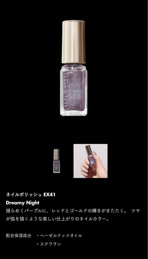 ステラドリームコフレ　ルナソル　LUNASOL