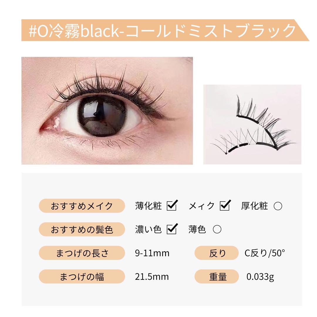 WOSADO瞬着冷たい霧黑色3Dマグネットつけまつ毛正規品人気TikTok