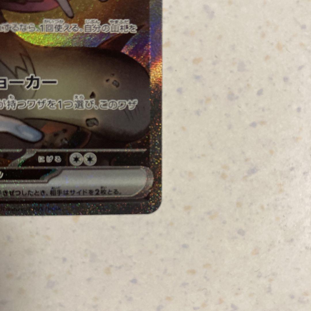 ポケモンカード　Nのゾロアークex sar