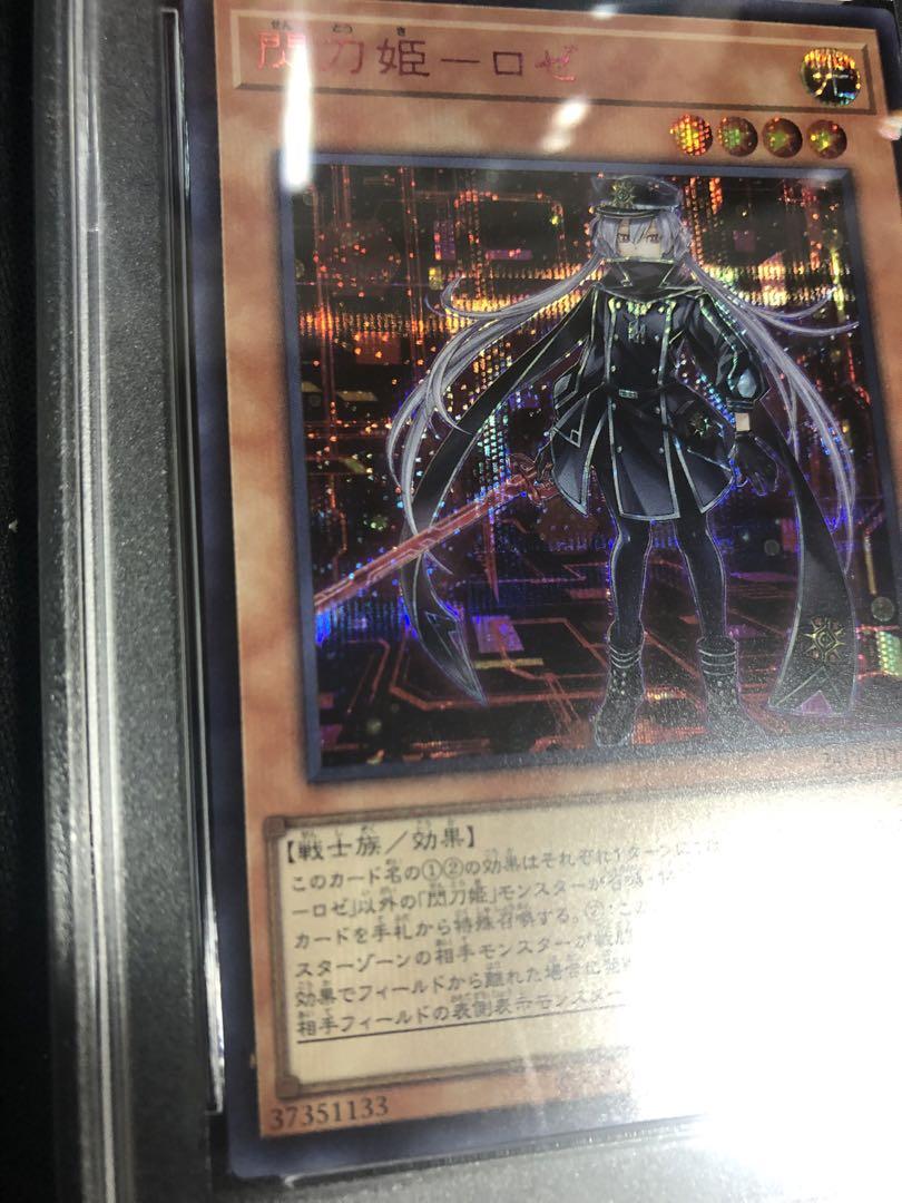 遊戯王 ロゼ 20th psa10 - メルカリ