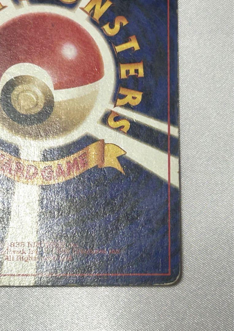 ポケモンカード ヒトカゲ リザード リザードン 旧裏