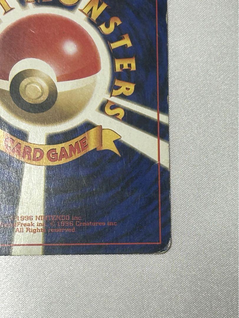 ポケモンカード ヒトカゲ リザード リザードン 旧裏