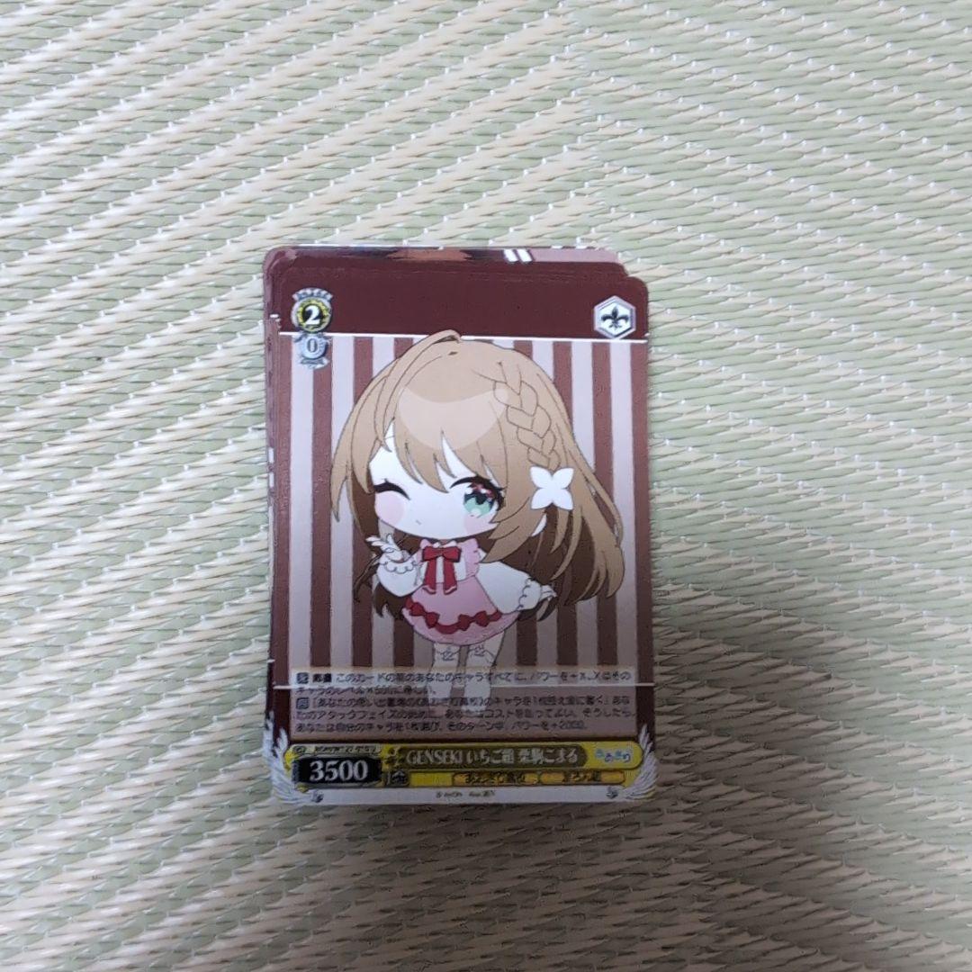 ヴァイス あおぎり高校　栗駒こまる キャンディのように甘く RRR 3枚セット CR キャンディのように甘く 販売 | あおぎり高校 | ヴァイス