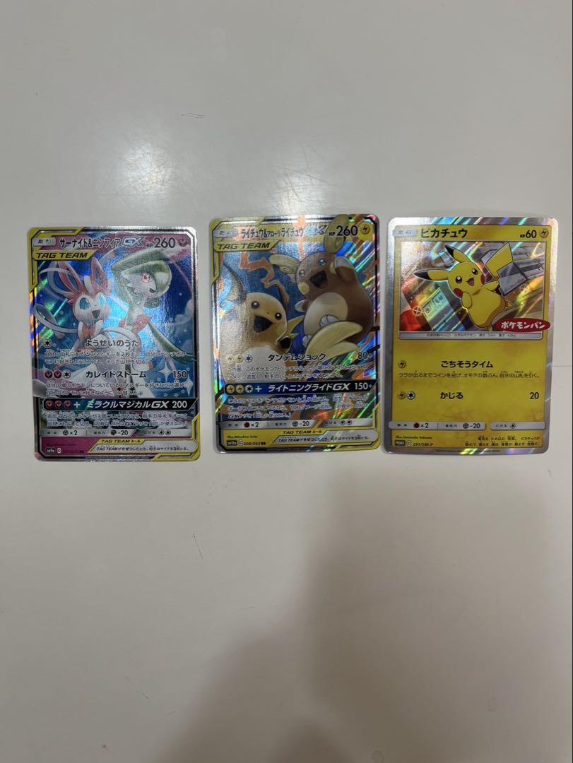 レアカードなど ポケモンカードまとめ売り333枚 重複あり
