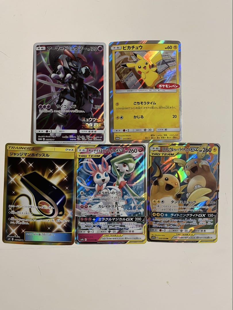 レアカードなど ポケモンカードまとめ売り333枚 重複あり