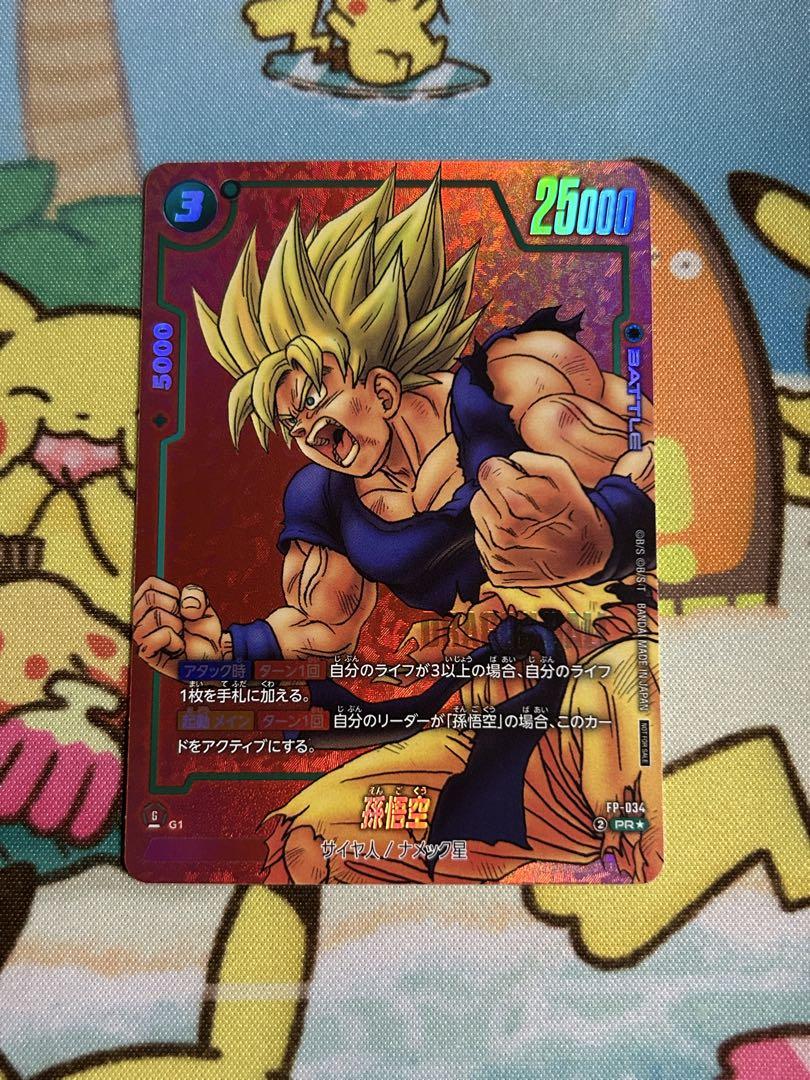 ドラゴンボールフュージョンワールド パラレルレア 孫悟空 保管良※カードのみ ドラゴンボールカード フュージョンワールド 孫悟空 パラレル