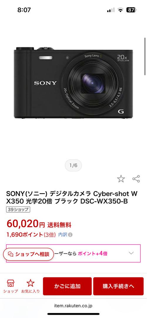 SONY 20倍ズーム コンパクトデジタルカメラ