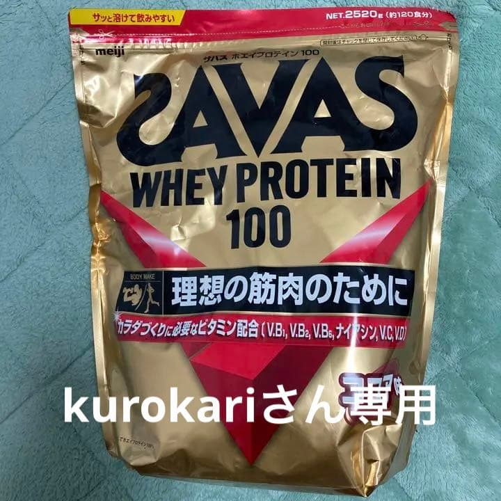 明治 ザバス ホエイプロテイン100 ココア味 約1食分 2 52kg 高額売筋 明治 ザバス ホエイプロテイン100 ココア味 約1食分 2 52kg 高額売筋