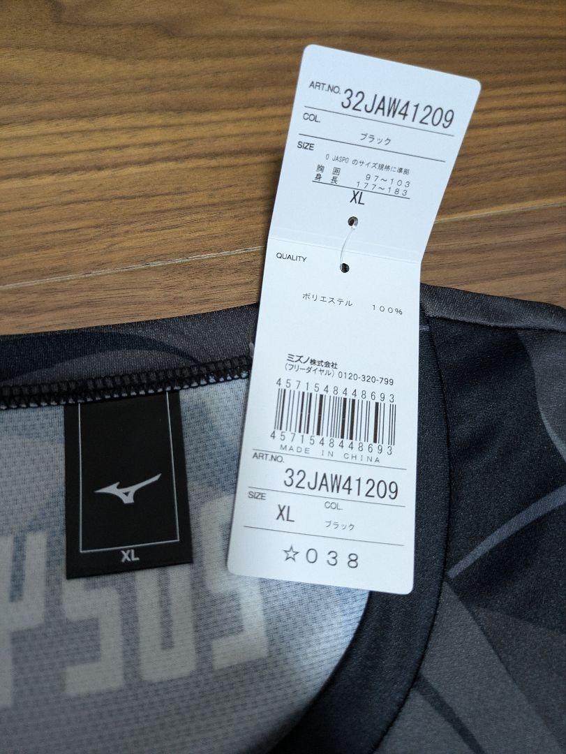 ☆人気ブラック　インターハイ　MIZUNO　ミズノ　ノースリーブ　シャツ　国体