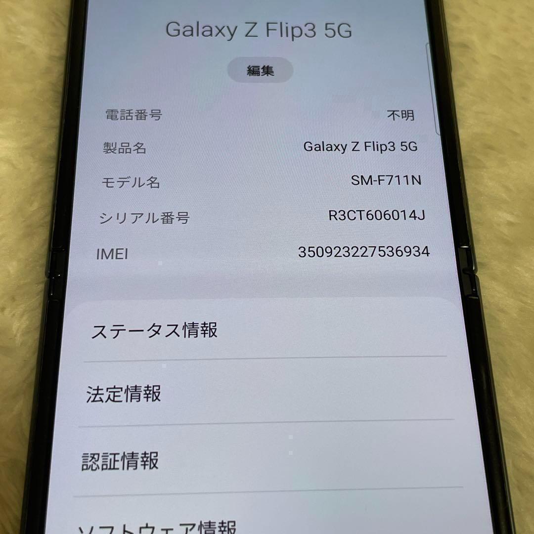 Galaxy Z Flip3 256GB 5G グリーン SIMフリー 美品 画像9