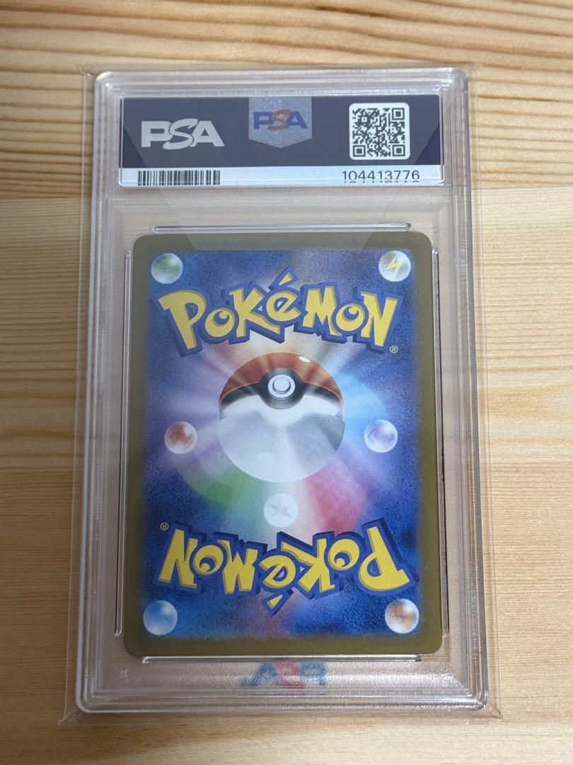 ポケカ　ピカチュウex UR PSA10