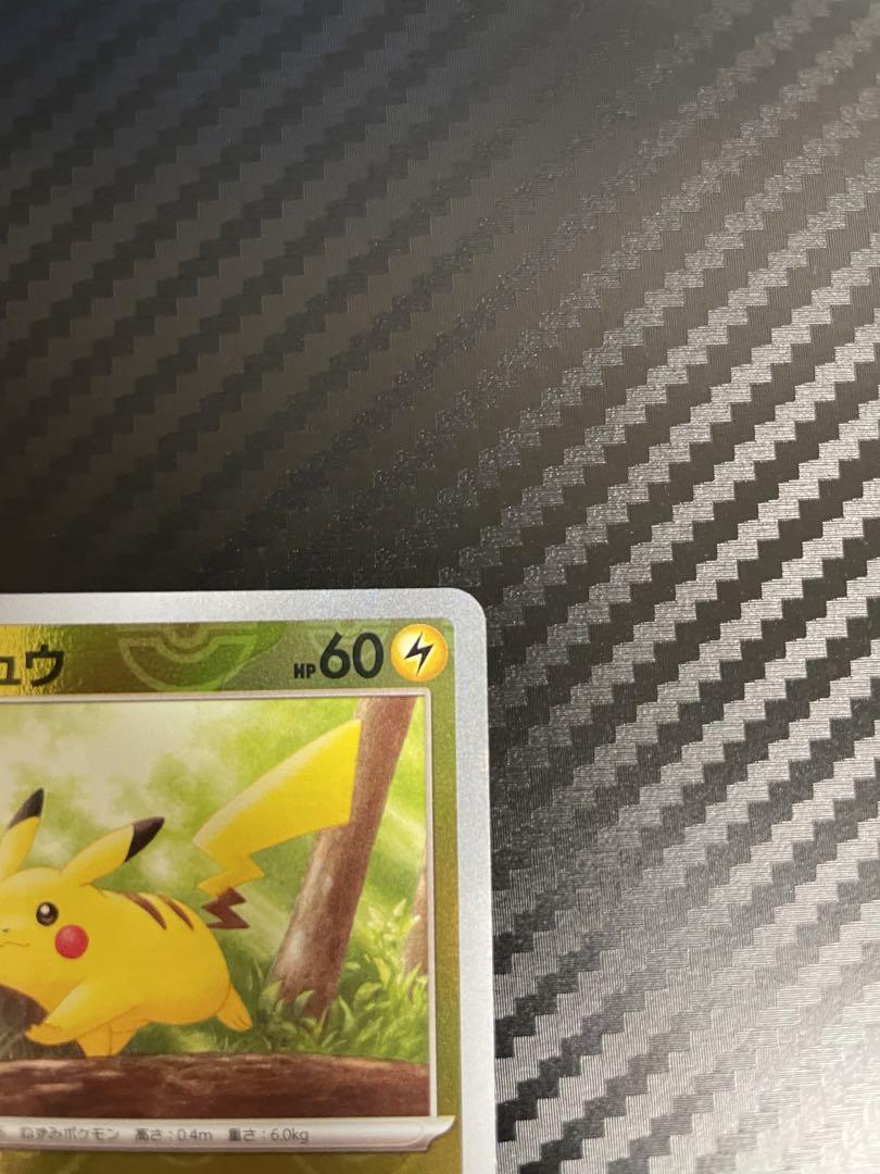 ポケモンカード151　6枚　マスターボールミラー　ガーディ　サンド　ピカチュウ ポケモンカード151 6枚 マスターボールミラー ガーディ サンド