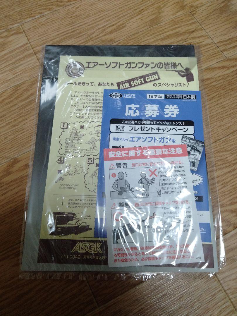 10%OFF 東京マルイ エクストリーム d3c9L-m31406174001 ハイキャパ 超激得大人気