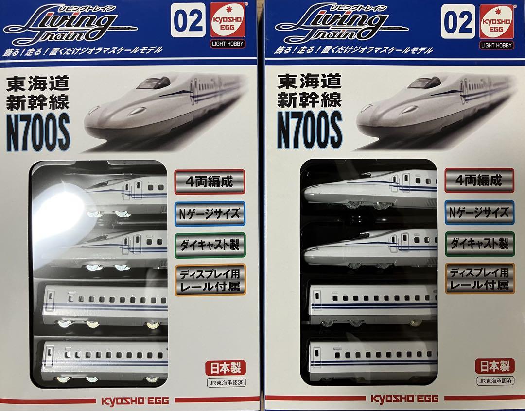 未開封品　京商 リビングトレイン N700S×2 + E5系 + E7系 京商『リビングトレイン』シリーズを発売 〜0系・N700S・E5系