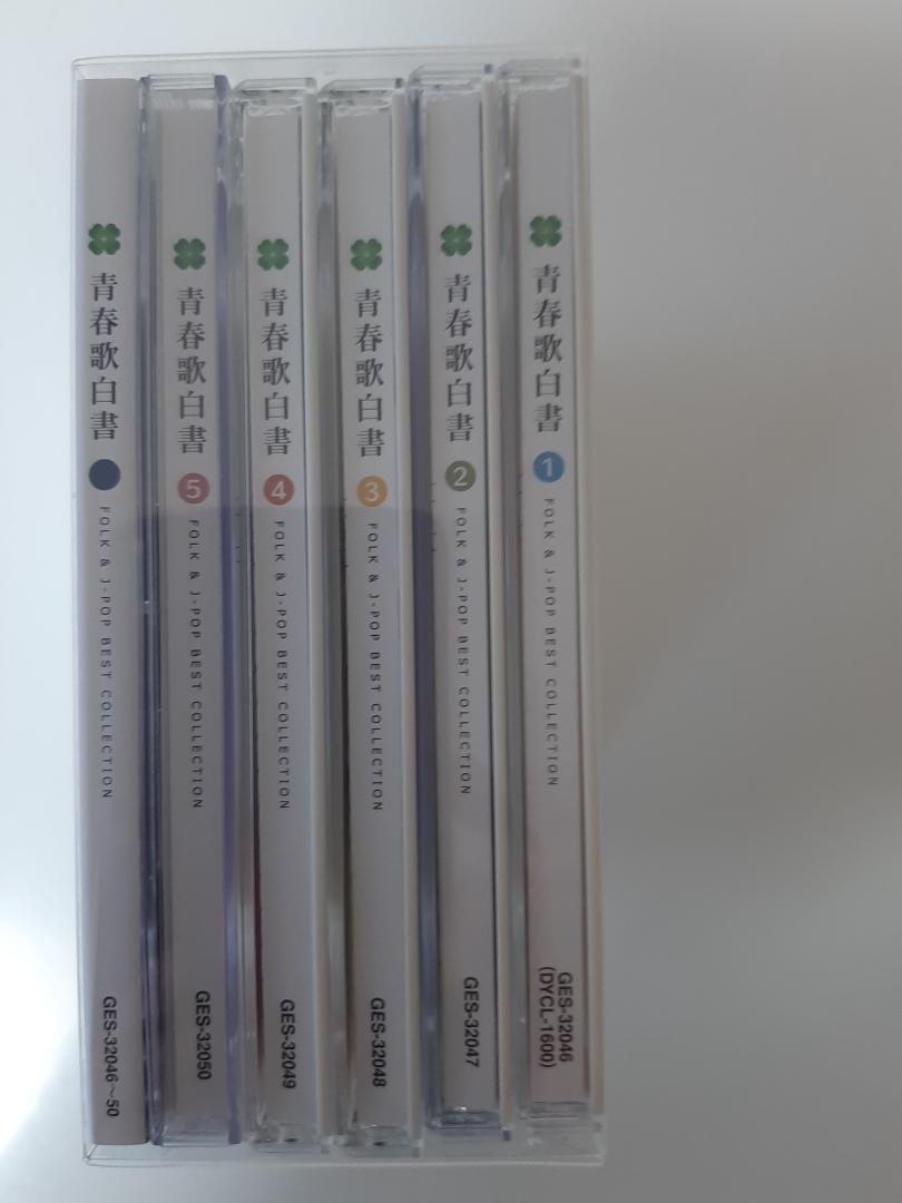 青春歌白書