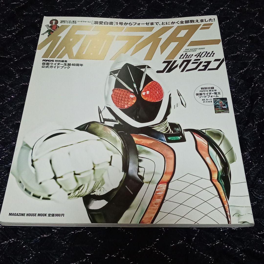 仮面ライダーカード77枚、アルバム1冊 PB受注開始】「仮面ライダーガッチャード GRADUATIONS／ホッパー