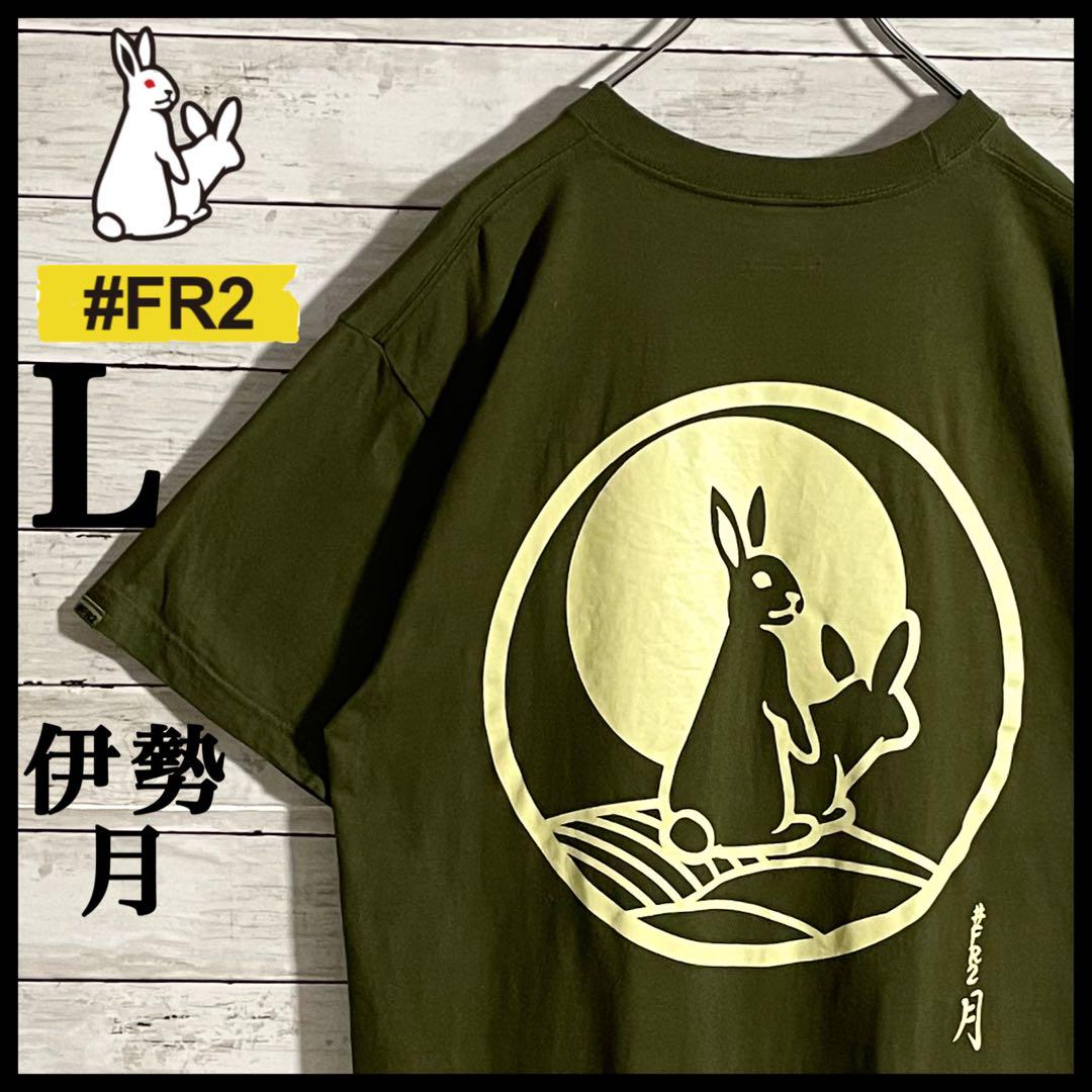 【超希少カラー】FR2 色情兎 月 刺繍ロゴ 即完売 バックプリント Tシャツ
