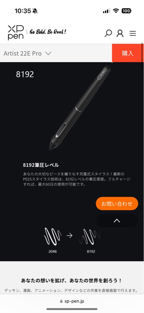 ペンスタンド付き