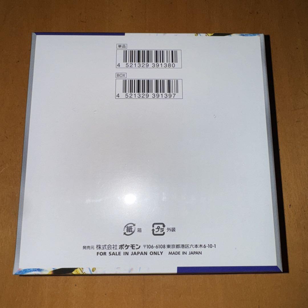 ポケモンカード　レイジングサーフ　シュリンク付き　1BOX