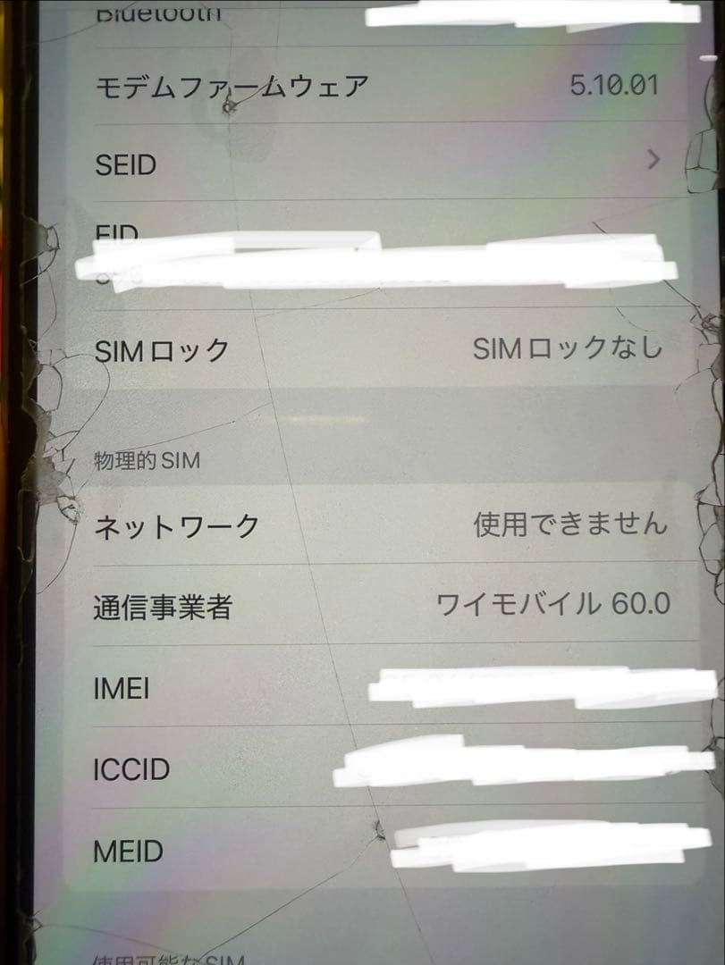 iPhone 12パープル 本体 iPhone 12パープル 本体