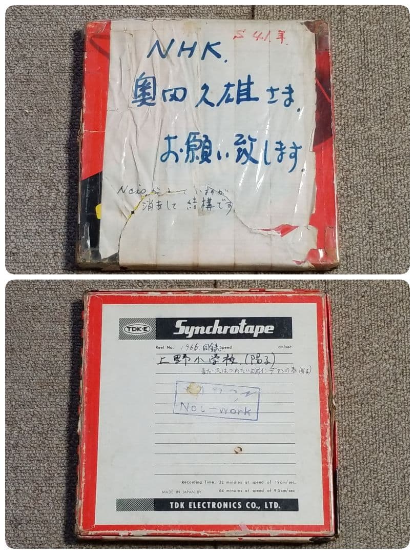 SONY maxell オープンリールテープ 7インチ SLH550 楽天 moto8282.com