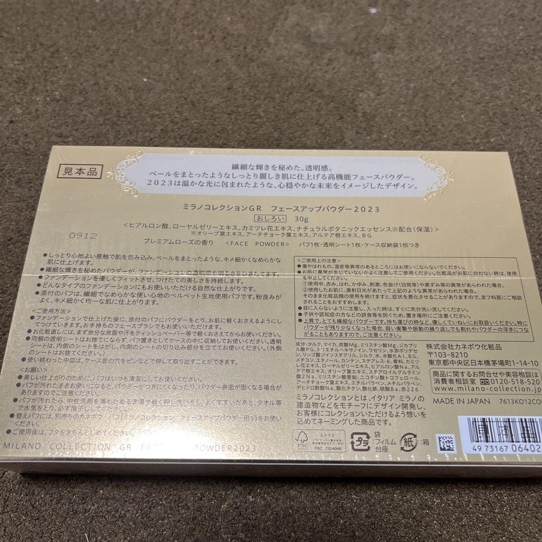ミラノコレクションGR フェースアップパウダー2023