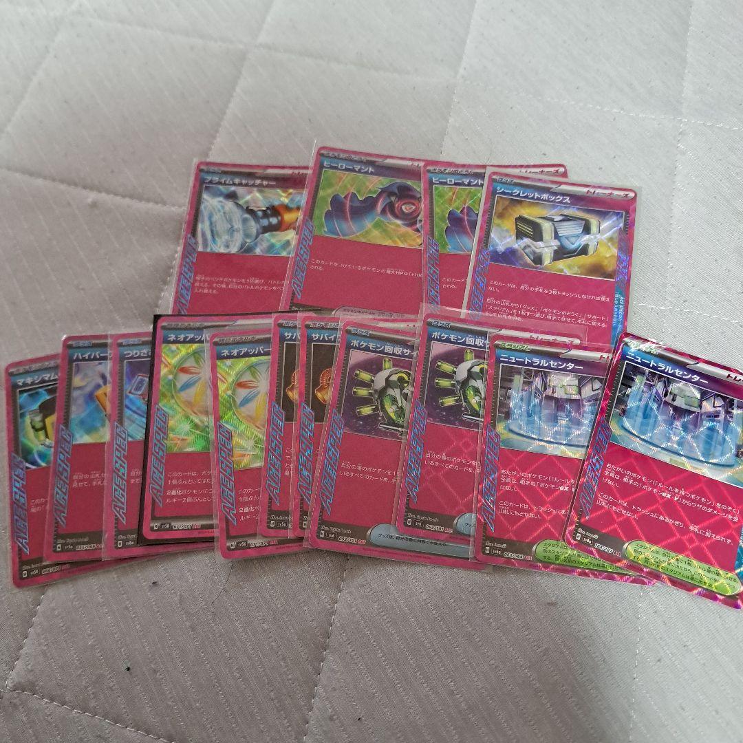 ポケモンカード　ポケカ　まとめ売り　大量　エーススペック　101枚 ポケカ】ACE SPEC(エーススペック) 一覧/値段相場/封入確率